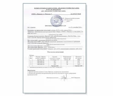Акт контрольного уплотнения щебня образец
