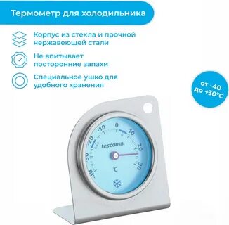 Корпус термометра