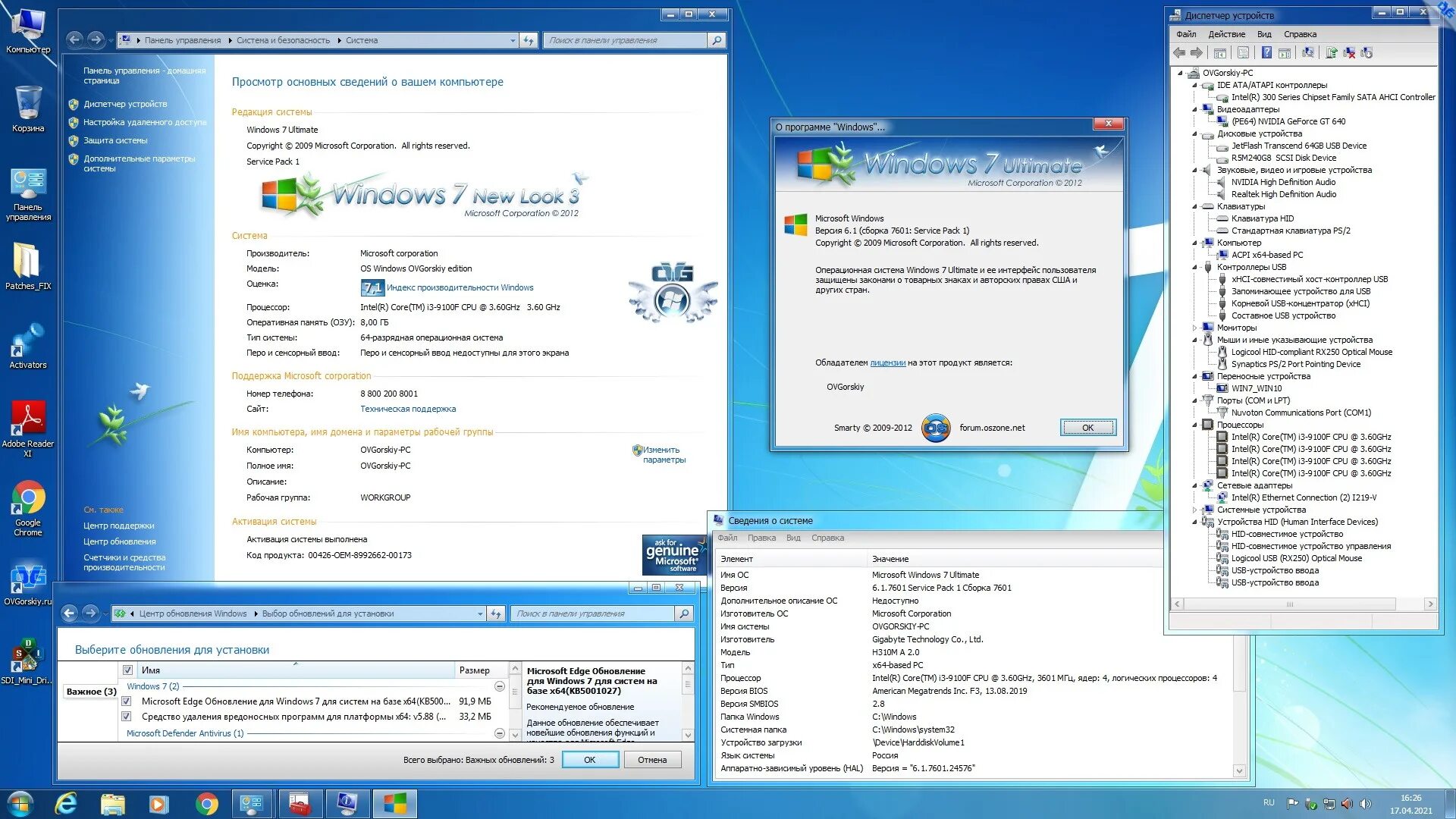 Win7 x86. Windows 7 ultimate sp1 x64 ovgorskiy. запуск windows 7 ultimate. sp2 для windows 7 x86. intel x64.