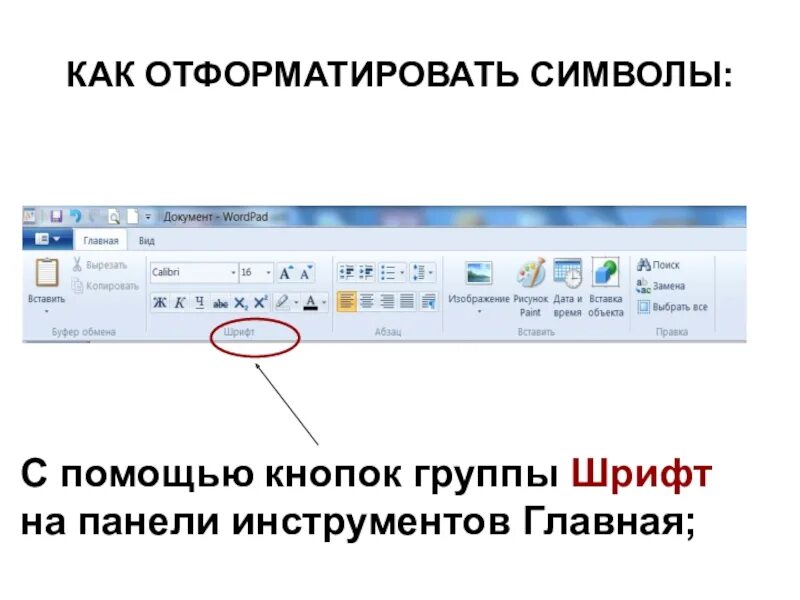 Чистая отформатированная