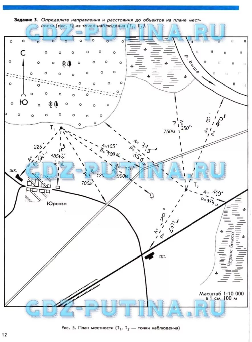 География 6 класс рабочая сиротин. Направления на плане местности. Определите направление и расстояние до объектов на плане местности. Задание по географии определите направление объектов. Определите расстояние на плане местности.