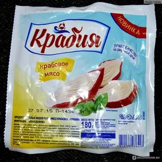 Имитация крабового