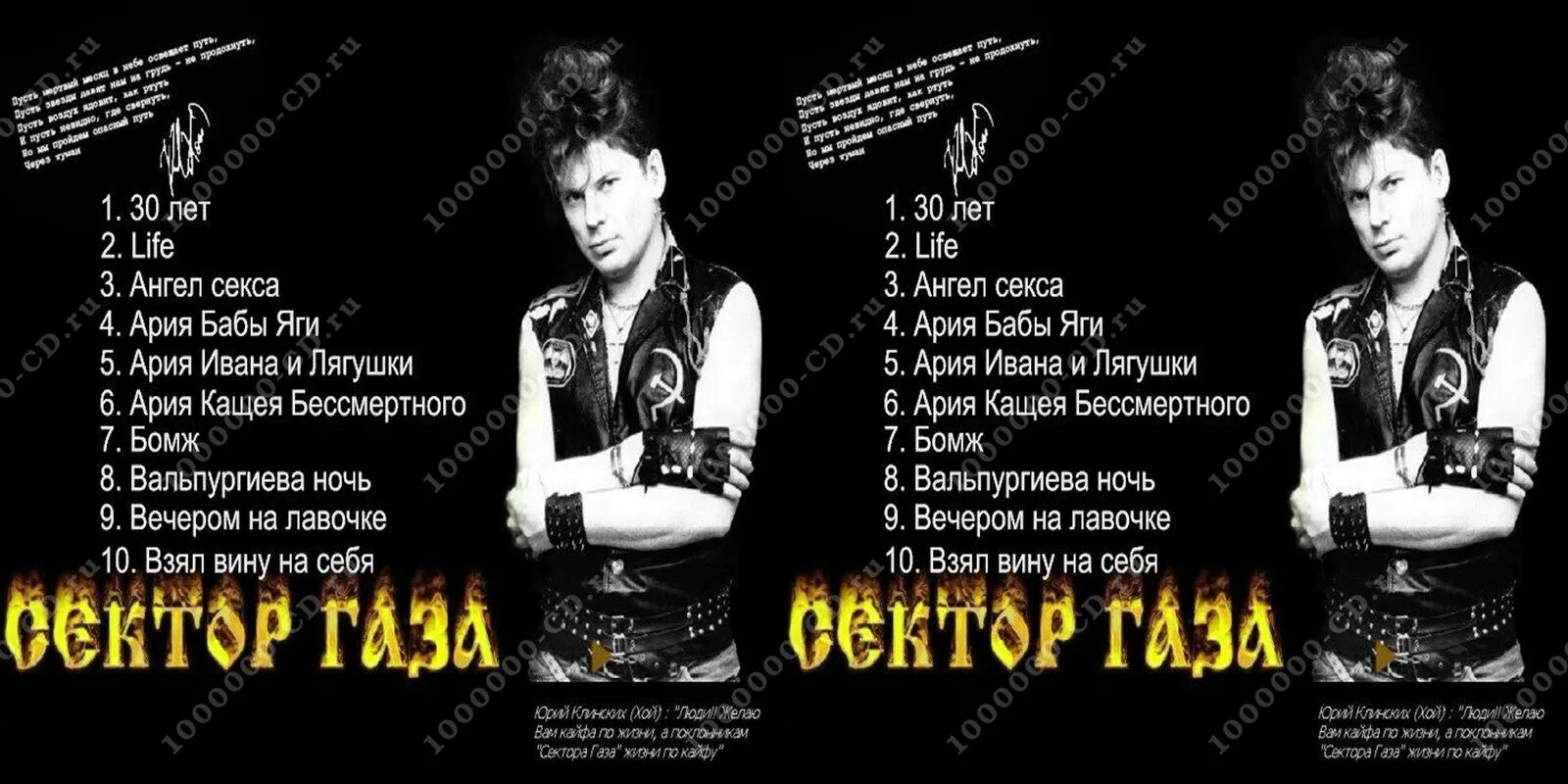 Песня сектора газа мумия. Песня сектора газа мумия. Песня сектора газа мумия. Песня сектора газа мумия. Simis 4 sector gaza.