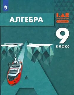 Учебник по алгебре 8 класс мордкович зеленый
