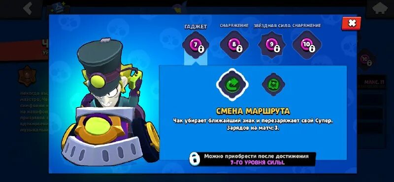 Бсд бравл тг. Mini-o stars игра. Самая лучшая обводка в бсд бравл. Меню мода бсд бравл. Бсд бравл.