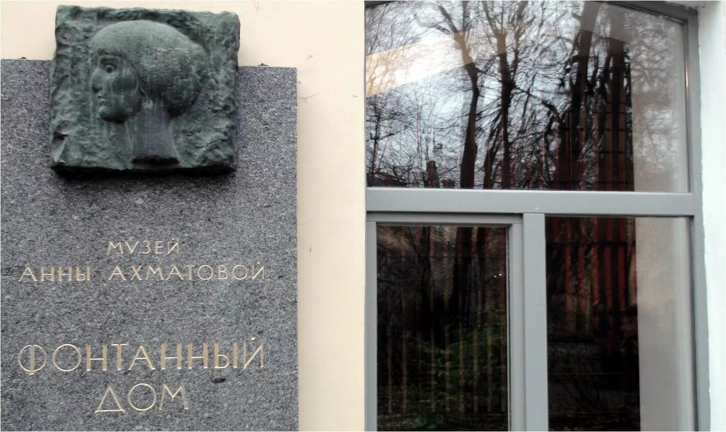 Музей квартира анны ахматовой в санкт-петербурге. Дом ахматовой в петербурге. Дом ахматовой в петербурге. Литературно-мемориальный музей анны ахматовой. Музей ахматовой в санкт-петербурге.
