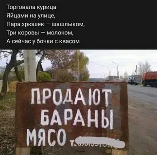 Прикол про рифму
