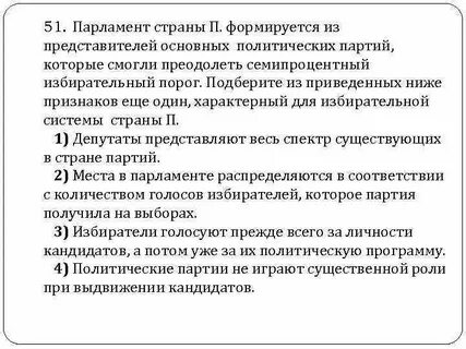 Какой тип общества сформировался в этих странах