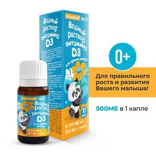 Иммуномодуляторы для детей от 3