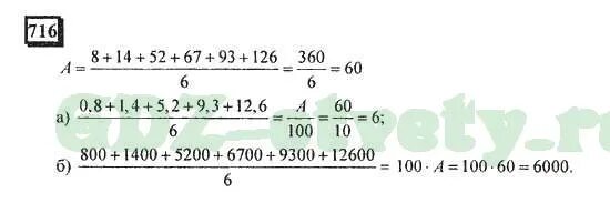 Математика 6 класс петерсон номер 13. Математика 6 класс 1 часть номер 716. Математика 6 класс страница 114 номер 716. Математика 5 класс решение номер 716.