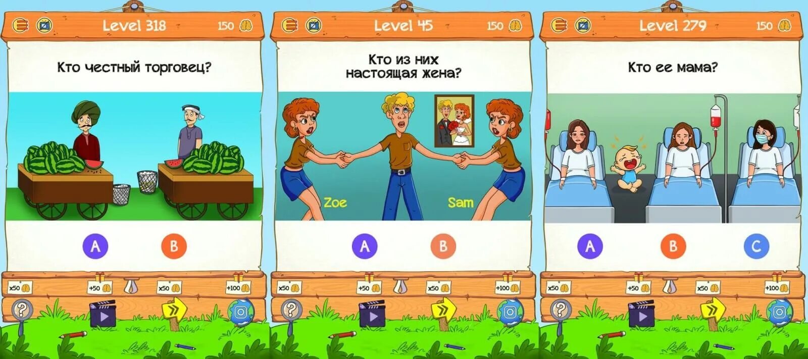 Выбор уровня. Выбор уровня в игре. Выбор уровня в мобильной игре. Игра повысить свой IQ. Мама игры пришли