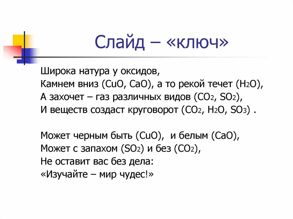 Н тек