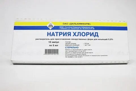 Натрий хлор о 2