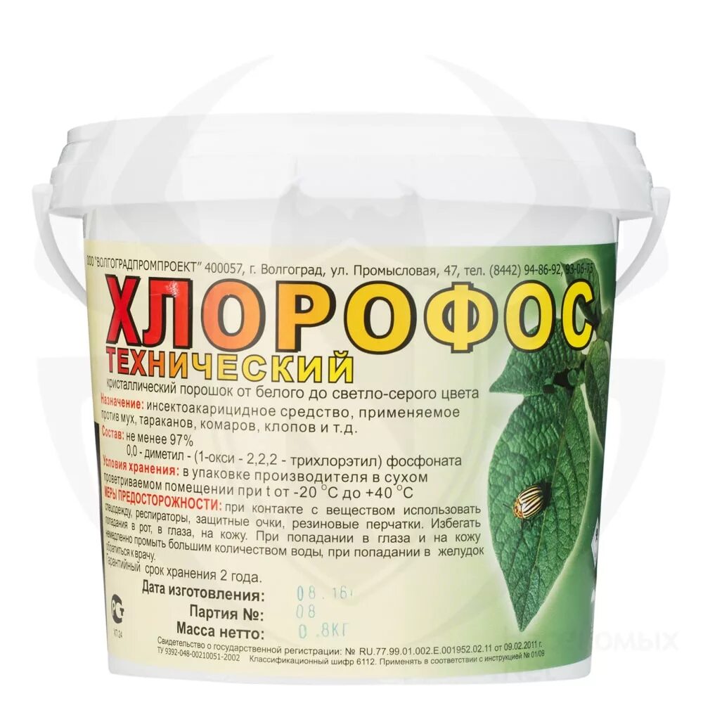 Хлорофос. Хлорофос карбофос. Хлорофос от клопов. Хлорофос технический 97,5%. Хлорофос- инсектицид,.