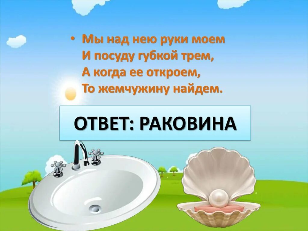 Загадки ракушки. Редкие морские раковины. Загадки ракушки. Стихи о ракушках для детей. Загадка про ванну.