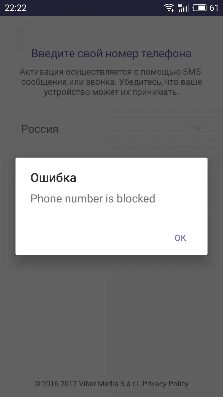 Почему в телеграмме пишет что номер заблокирован. Заблокировали телеграмм канал. Аккаунт телеграм заблокирован. Телеграмм заблокировал номер. Номер телефона заблокирован в телеграм.