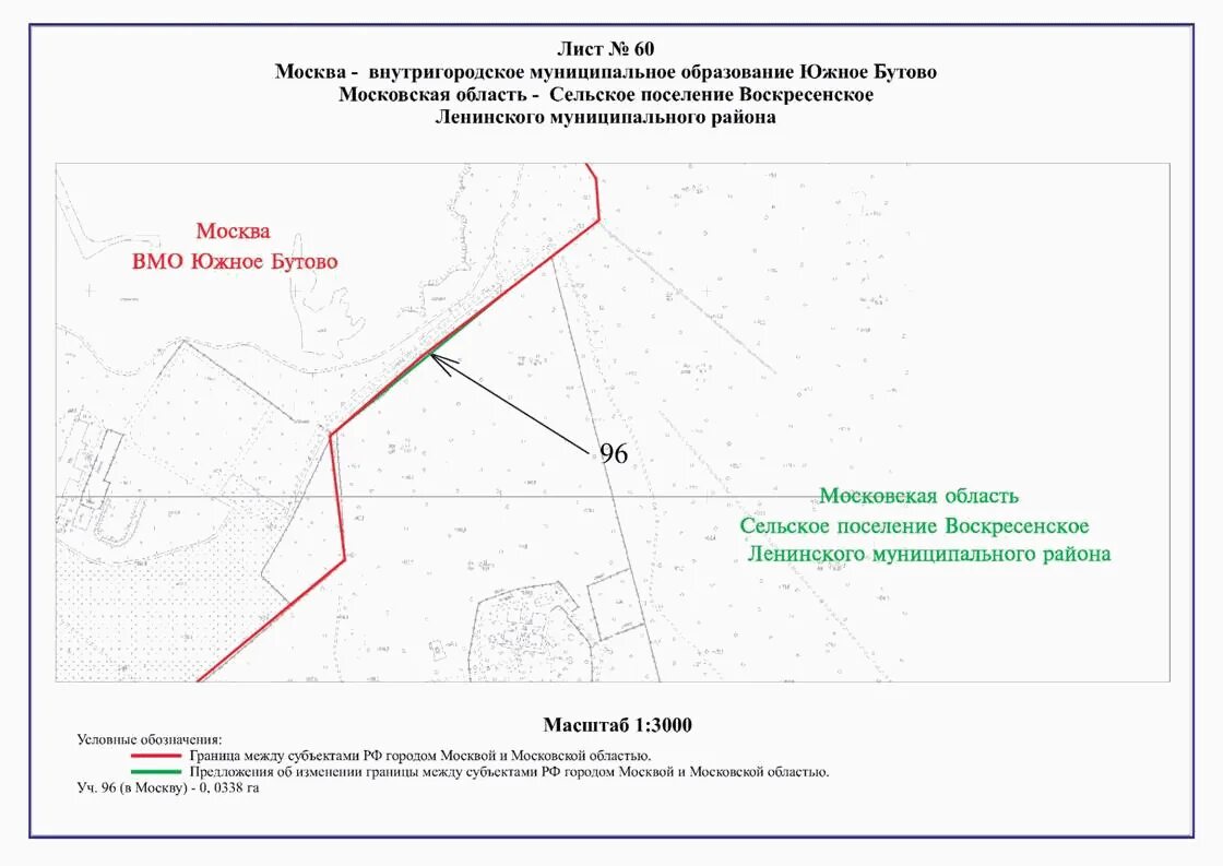 Изменение границ дома. Изменение границ субъектов РФ. Изменение границ между Москвой и Московской областью. Границы между субъектами в ЕГРН. Изменение границ Лобня.