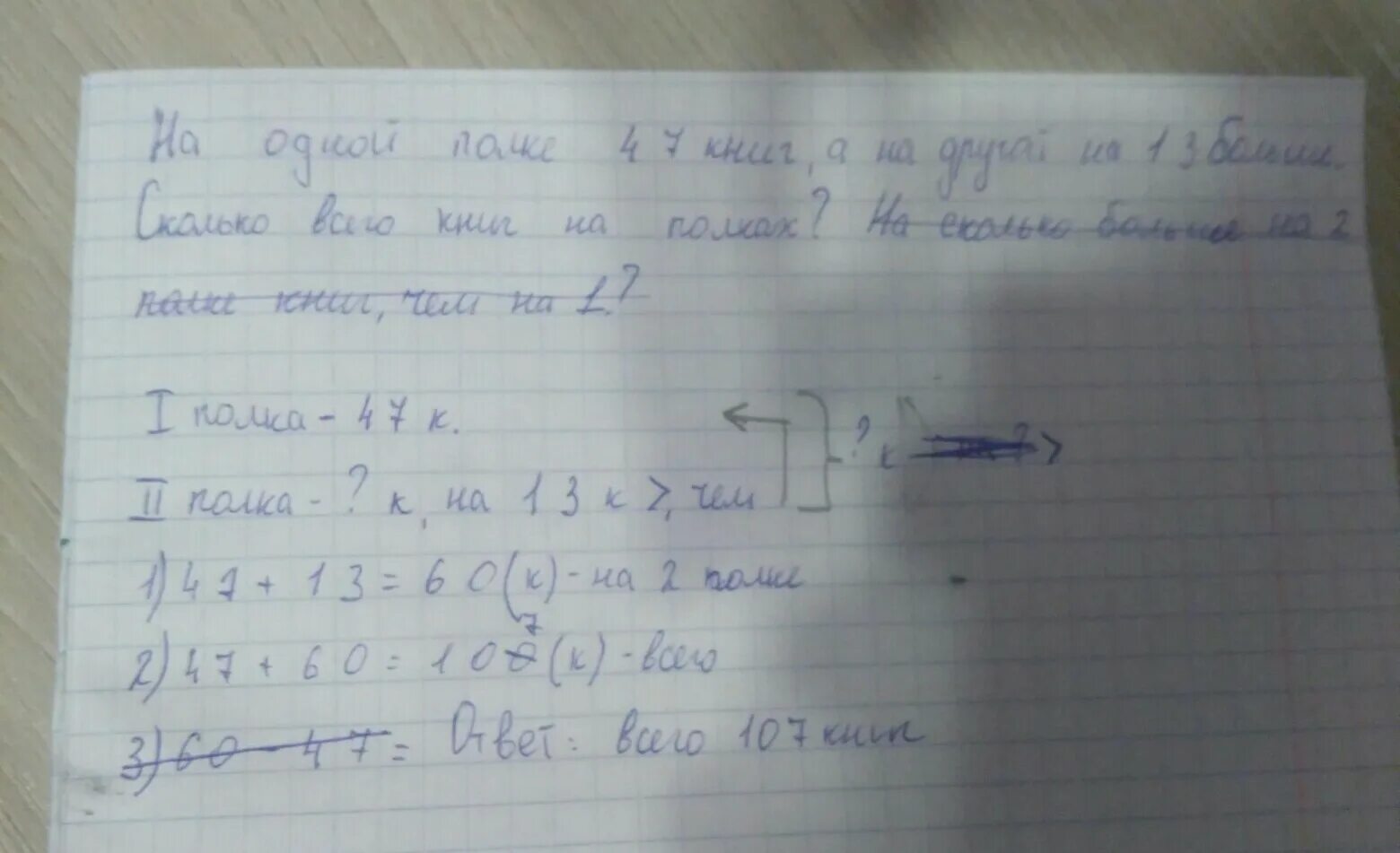 Сколько собрал брат. Решение задачи с краткой записью. Условия задачи туристическое агентство. Туристическое агентство за день продало. Краткая запись составной задачи 1 класс.