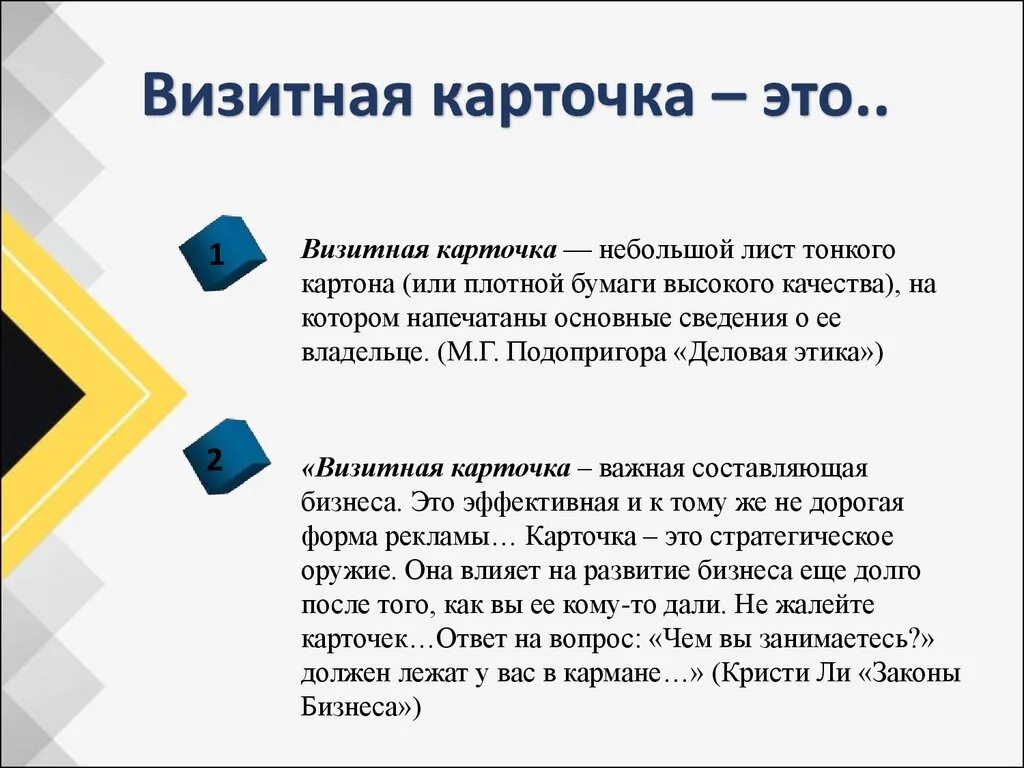 Видео визитка о себе пример