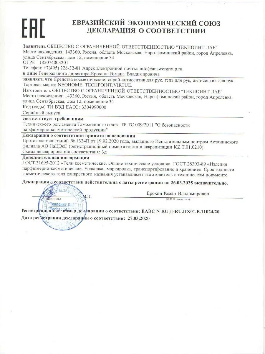 Декларация тр 037. Декларация тр 037