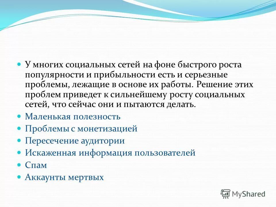 Решить эту проблему и привести. Проблема решена. Решение этой проблемы. Методика решения проблем. Управленческое решение на рациональности.