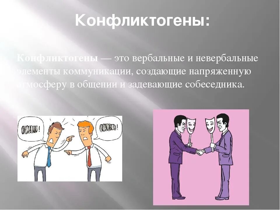 Вербальные стимулы. Вербальные стимулы. Вербальные стимулы. Вербальные стимулы. Теория двойного кодирования пайвио.
