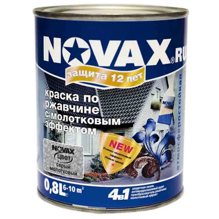 Краска по металлу купить в леруа мерлен. Novax краска по металлу и ржавчине. Новакс краска 3в1 по металлу грунт эмаль. Novax грунт эмаль по ржавчине 4 в 1. Краска Новакс по ржавчине.