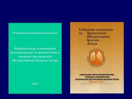 Сайт респираторного российского
