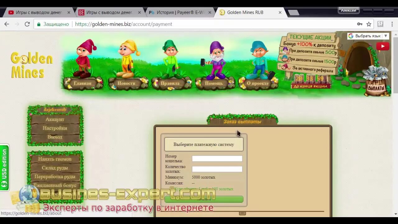Игры с выводом from chromesearch. Golden mines игра. Игра Гномы с выводом денег. Заработок на гномах. Игры с выводом денег Golden.