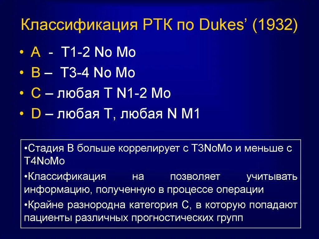 Мкб опухоль Толстого кишечника. Опухоль прямой кишки мкб. Опухоль кишечника мкб 10. Мкб слепой кишки