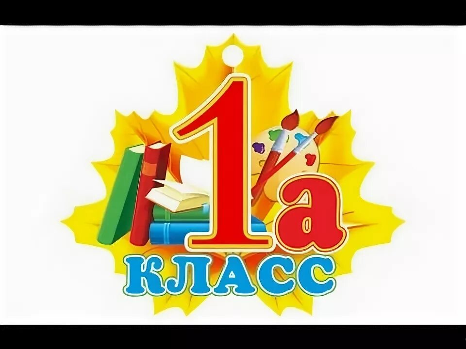 Х классов 1 го