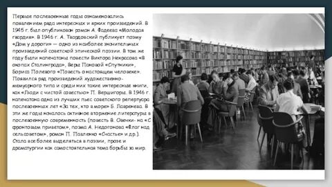 Рассказ послевоенные годы