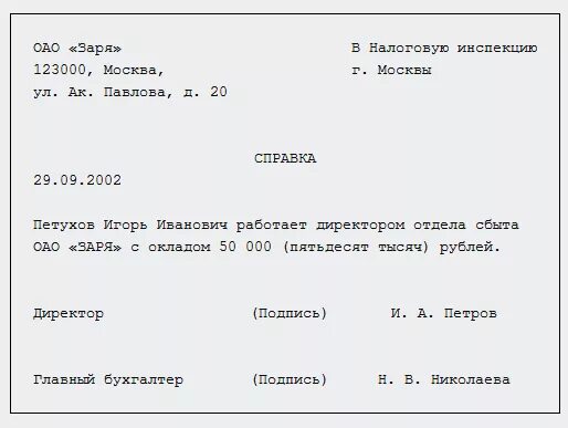 Примеры и образцы документов. Примеры и образцы документов