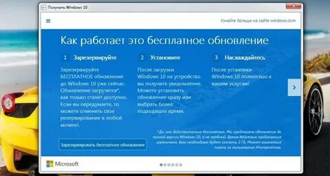 Предлагают обновить
