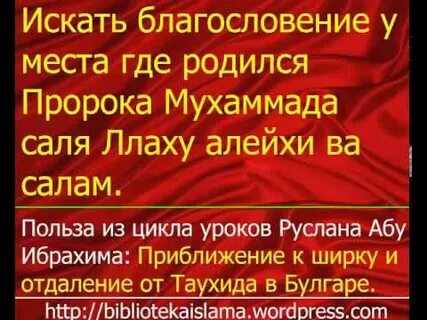 Пророк саллаллаху алейхи ва саллям сказал