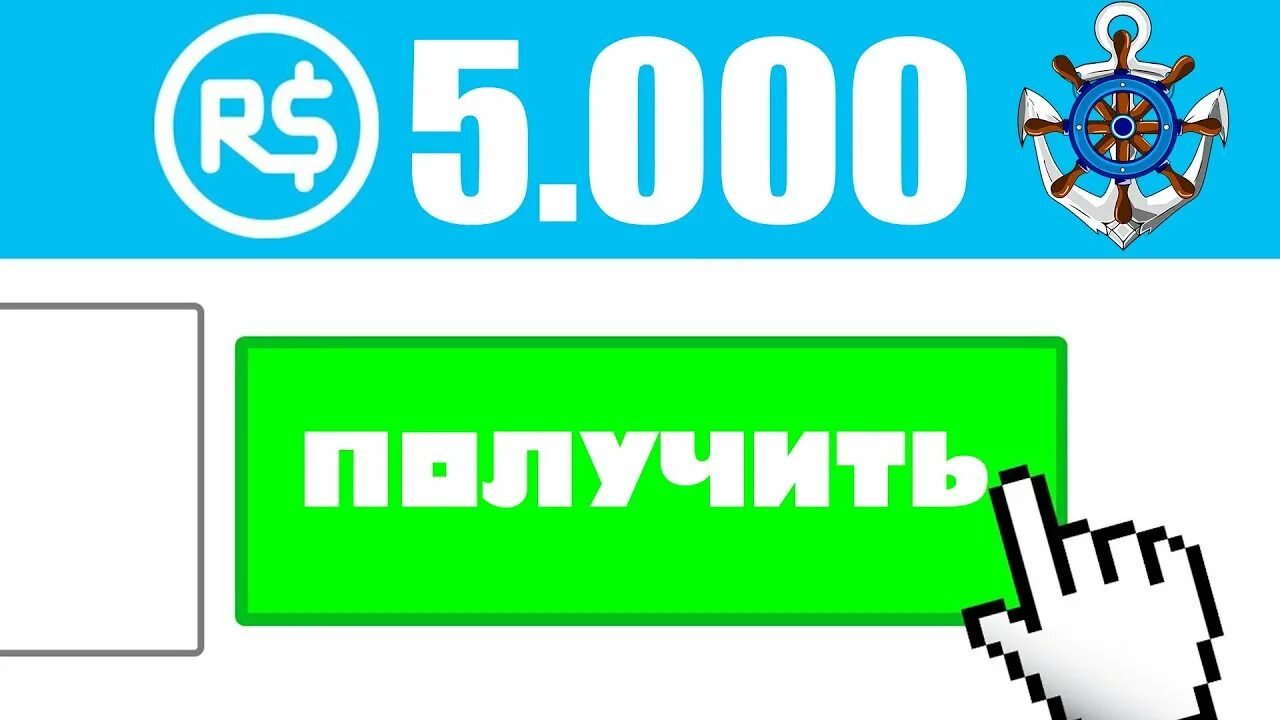 Робуксы. 1000 РОБУКСОВ. 1000 ROBUX картинка. Робаксы 100. Playerok com купить робуксы