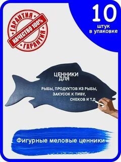 Мел рыба
