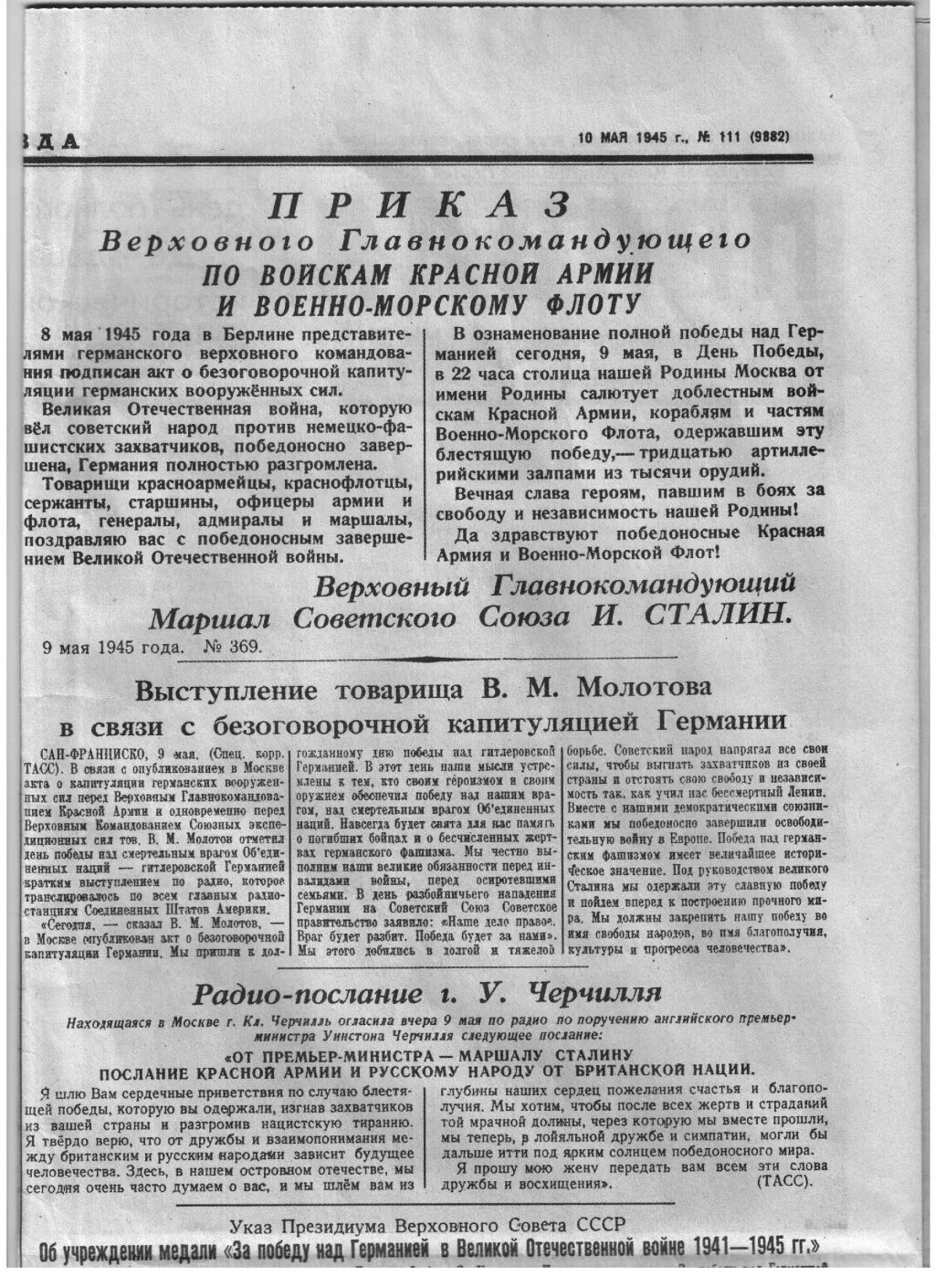 Акт о безоговорочной капитуляции германии страны. Подписание акта капитуляции Германии 1945. Акт о безоговорочной капитуляции Германии. Подписание акта о безоговорочной капитуляции Германии 8 мая 1945 года. Акт о капитуляции Германии в 1945.