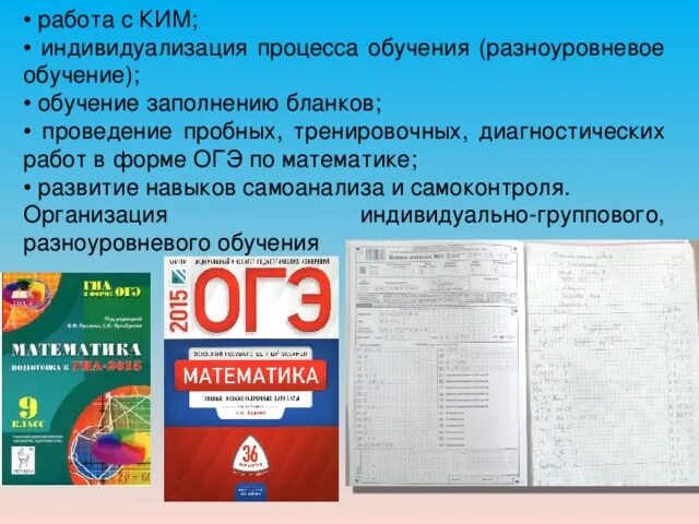 История огэ 9 класс 2023. Подготовка к ОГЭ по математике 9 класс. План подготовки к ОГЭ. План подготовки к ОГЭ математика. Как самостоятельно подготовиться к ОГЭ.