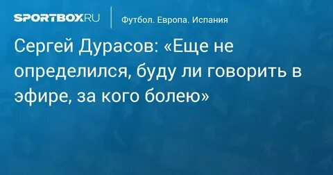 Бывший не определился