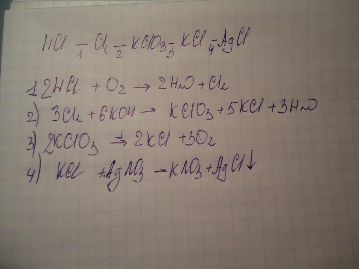 HCL cl2 kclo3 KCL AGCL. Cl2-kclo3 цепочка превращений. HCL kclo3 cl2 KCL. H2o ОВР. HCL cl2 kclo3. Kcl i2 реакция