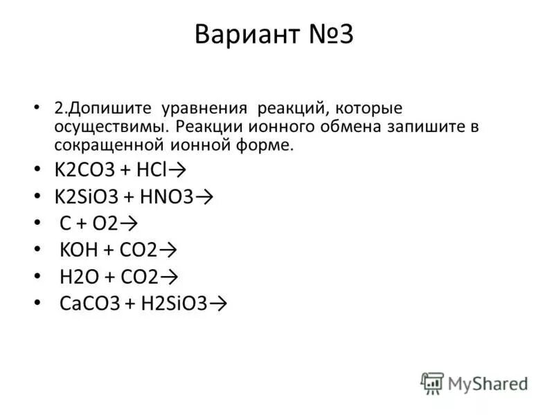 Задачи по теме подгруппа углерода