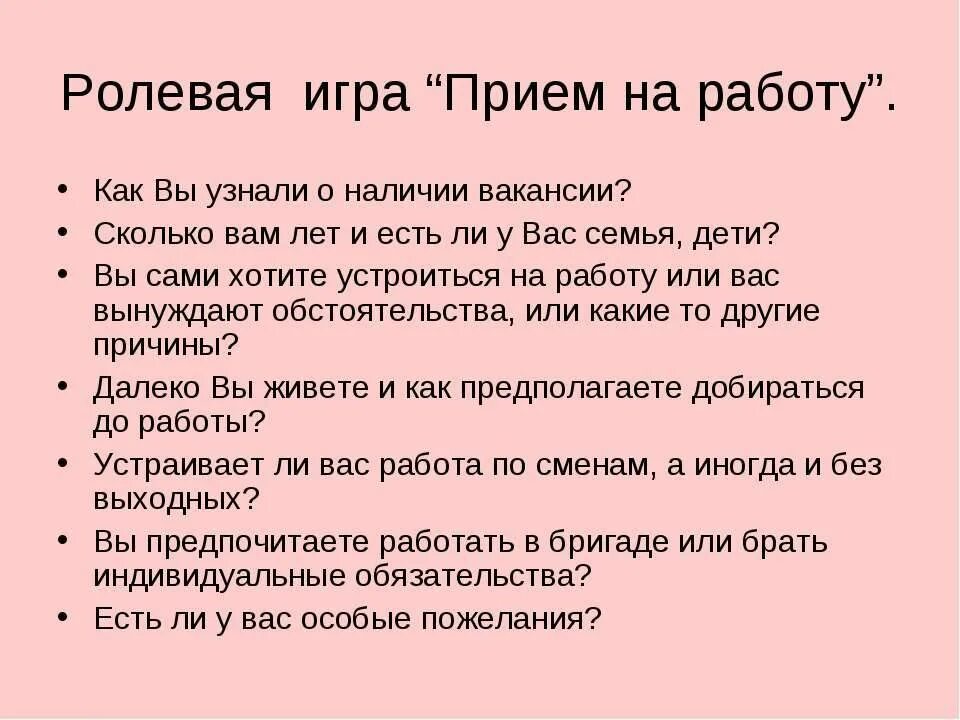 Прием на работу в 14 лет. Правила поступления на работу. Памятка как устраиваться на работу. Оформление на работу. Документы для приема на работу.