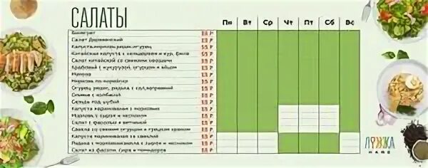 Меню школа 1000. Меню школа 1000