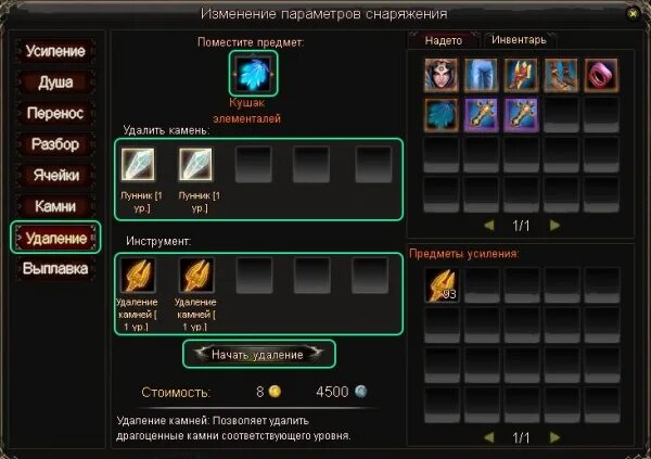 Где можно выбить игры. Cabal online скриншоты. Где можно выбить игры. War of the immortals герои. Расходники в играх.