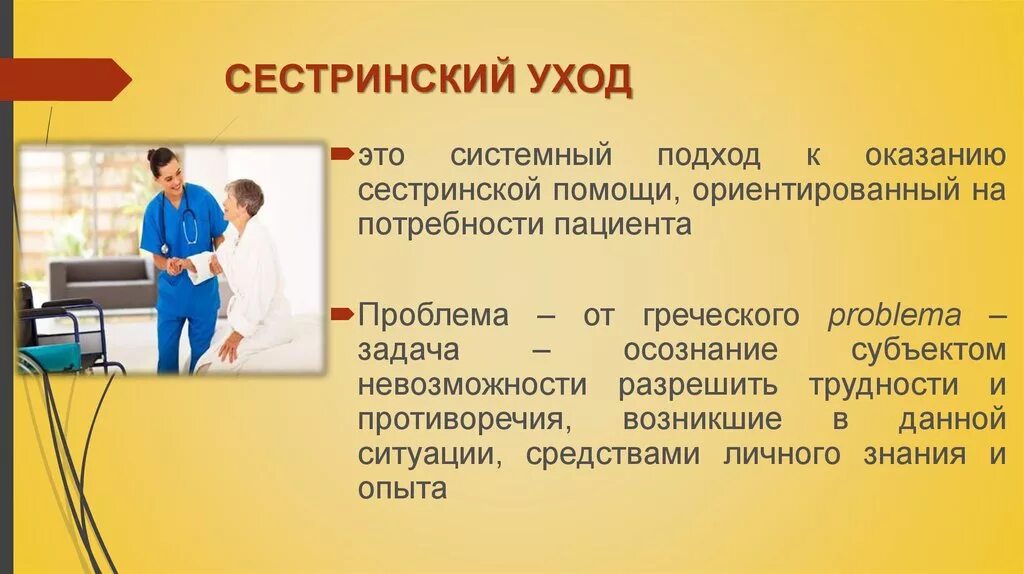 сестринские вмешательства при острых лейкозах. сестринские вмешательства при мочекаменной болезни. сестринский процесс в терапии. сестринская помощь при острой. сестринская деятельность при хронической сердечной недостаточности.