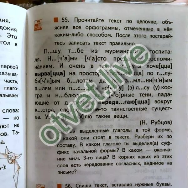 Прочитай запиши любые три слова. Пишу тебе из Мурманского госпиталя русский язык. Пишу тебе из Мурманского госпиталя.