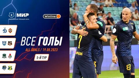 Рпл 2023 24 19 тур