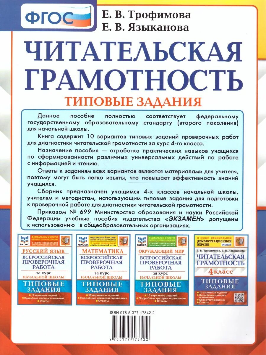 Диагностическая работа демоверсия читательская грамотность