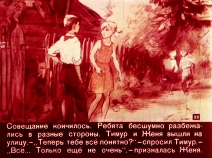 Как звали собаку тимура
